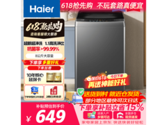 海尔8公斤波轮洗衣机，到手仅586元