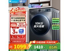 小天鹅10kg滚筒洗衣机京东优惠低至1023元