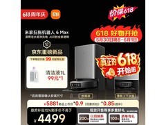 米家扫地机器人6 Max，优惠后低至3836元