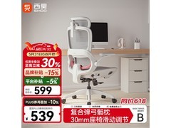 西昊B100Pro滑座款电脑椅低至529元