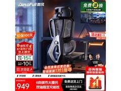 AutoFull C4电竞椅大促，到手仅783元