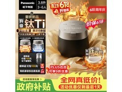 Panasonic饭光光PRO电饭煲限时特惠