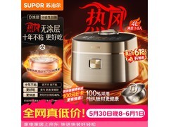 苏泊尔4升电饭煲直降，到手仅467元