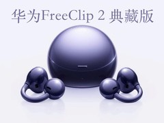 华为FreeClip 2 典藏版正式发布：鎏光美学设计，售价1499元