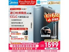美的星河1000G Pro净水器热卖，低至1302元