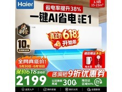 海尔1匹壁挂空调，京东低至1632元