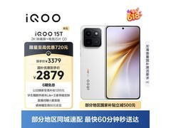 iQOO 15T直降，到手仅2819元！