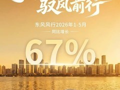 东风风行星海V9焕新上市：智能升级+20项优化，6月7日发布