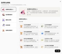 扣子 3.0 上线，支持Claude Code、Codex CLI本地Agent接入