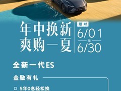 雷克萨斯2026年6月购车权益发布：ES/NX多重金融补贴与十年尊享服务