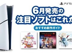 索尼公布PS5/PS4六月新作阵容：六大品类20余款重磅游戏集中登陆