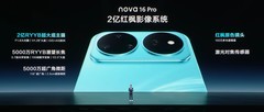 nova 16系列2699元起 华为nova16系列及全场景新品发布会汇总