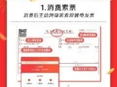 全国50城陆续开启有奖发票活动 发票抽奖上京东传发票最高奖800元
