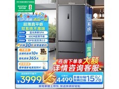 容声方糖516L冰箱国补特惠