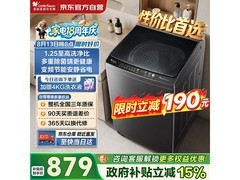 小天鹅10KG波轮洗衣机771元