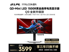 雷鸟34U8A Pro电竞显示器直降500元