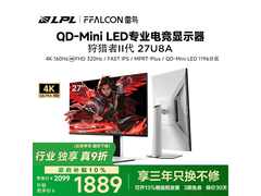 雷鸟27U8QD MiniLED显示器直降209元