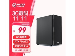 半岛铁盒W5机箱活动价低至109元