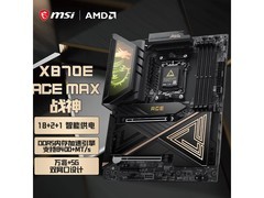 微星主板京东特惠，低至4399元带回家！