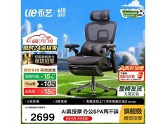 永艺Flow550i智能人体工学椅限时特惠