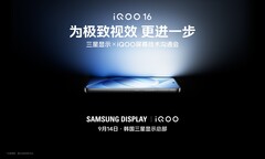 拆解"不可能三角"：iQOO 16 珠峰屏背后有这些秘密