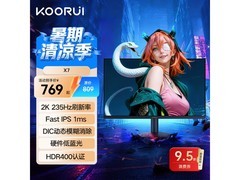 科睿X7 27英寸2K电竞显示器768元