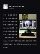 当明基专业色准显示器PD2732U真正进入工作流，创作者们都在关注什么？