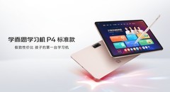 学习机推荐小学生：2026年五款热门机型排行榜
