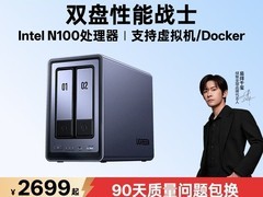 绿联私有云DXP2800直降，低至2294.1起