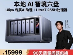 绿联iDX6011 Pro AI NAS首发直降4000