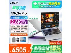 宏碁非凡Go Pro笔记本大促，低至4589元