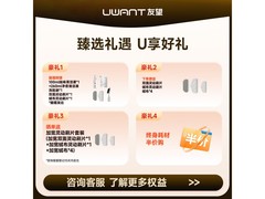 UWANT布艺清洗机满1元8折仅398元