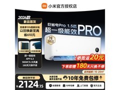 米家1匹壁挂空调，到手仅1909元