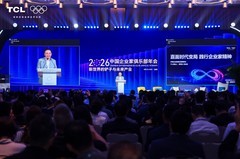 思想高效落地，交流零距离：TCL 商用显示亮相年会