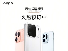 OPPO Find X10系列发布：三款旗舰覆盖全场景影像体验
