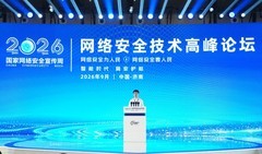 长亭科技朱文雷主论坛演讲：AI攻击走向工业化，防御体系需合力升级