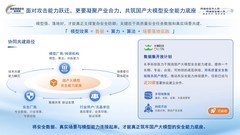 长亭科技朱文雷主论坛演讲：AI攻击走向工业化，防御体系需合力升级
