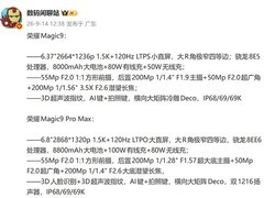 荣耀Magic9系列将于2026年9月28日发布：影像、性能、续航与交互全面升级
