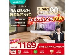 华帝JWT5-iT1台式洗碗机限时特惠