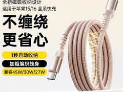 KOVOL磁吸充电线60W快充，仅8.9元！