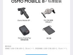 大疆Osmo Mobile 8P限时890元