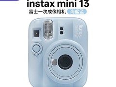 富士拍立得mini13到手仅559元