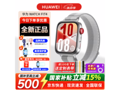 华为WATCH FIT4智能运动手表钜惠