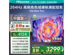 海信75E3NH - PRO电视到手价仅500元