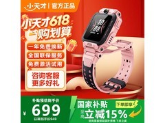 小天才Z6S儿童电话手表京东特惠
