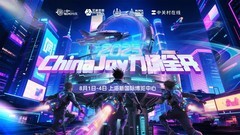 共谱热血青春 Sandisk闪迪即将亮相ChinaJoy2025