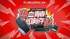 共谱热血青春 Sandisk闪迪即将亮相ChinaJoy2025