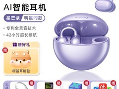 塞那S6S Pro耳夹耳机199元抢