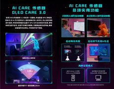 真AI更惊艳微星推出AI电竞显示器MPG 271QR QD-OLED X50流光