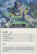 列王之剑：主堡前置建筑全解析